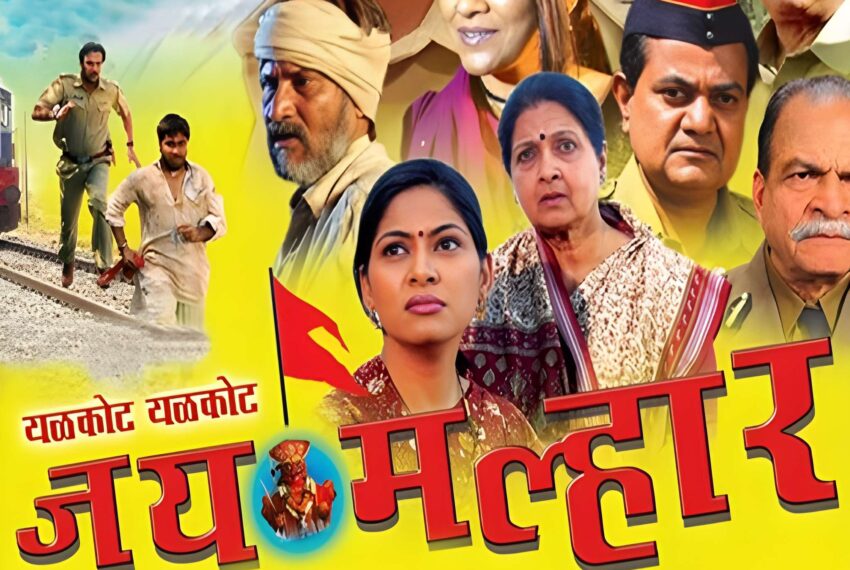 Yelkot Yelkot Jai Malhar