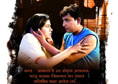 Aabhas Marathi Films