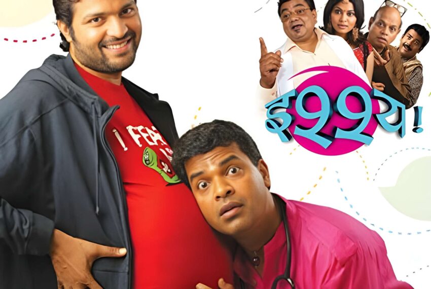 Ishhya is a 2006 Indian Marathi comedy film
