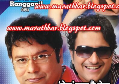 Prem Naam Hai Mera, Prem Chopra