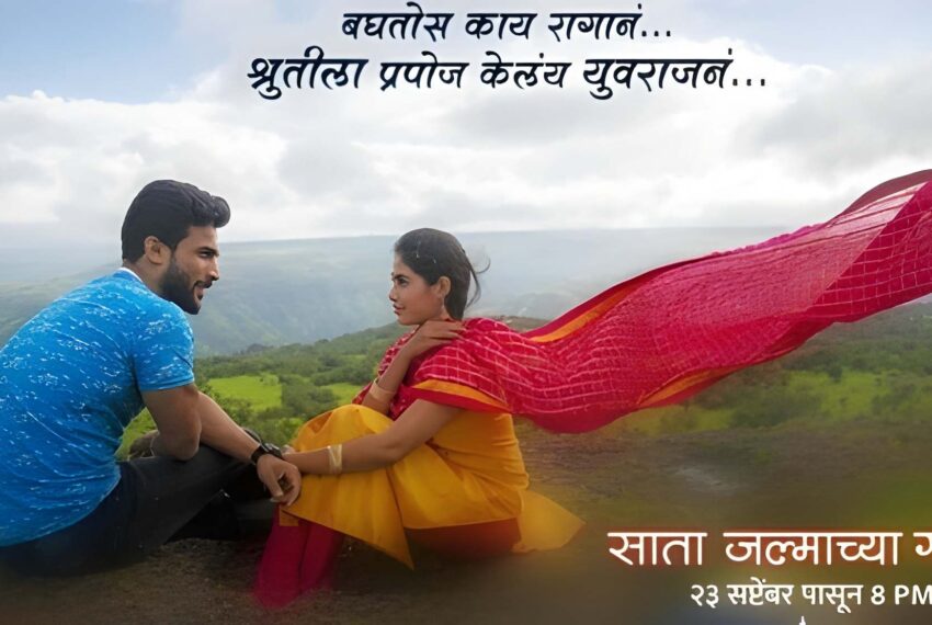 Sata Jalmachya Gathi Serial