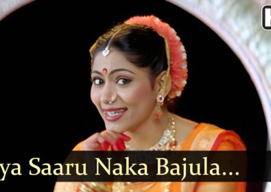 Raya Saaru Naka Bajula | Superhit Marathi Lavani | Mohini Song