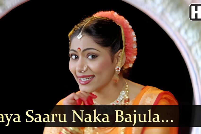 Raya Saaru Naka Bajula | Superhit Marathi Lavani | Mohini Song